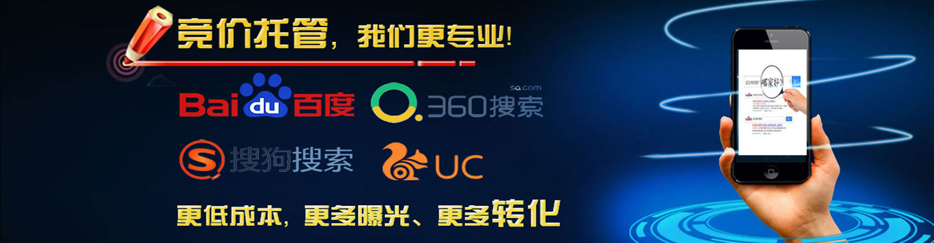 伊州竞价托管